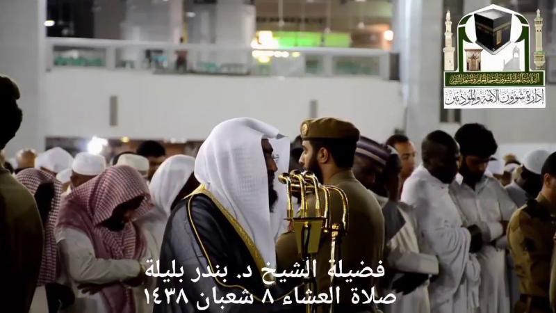 Arapça Bakara Suresi