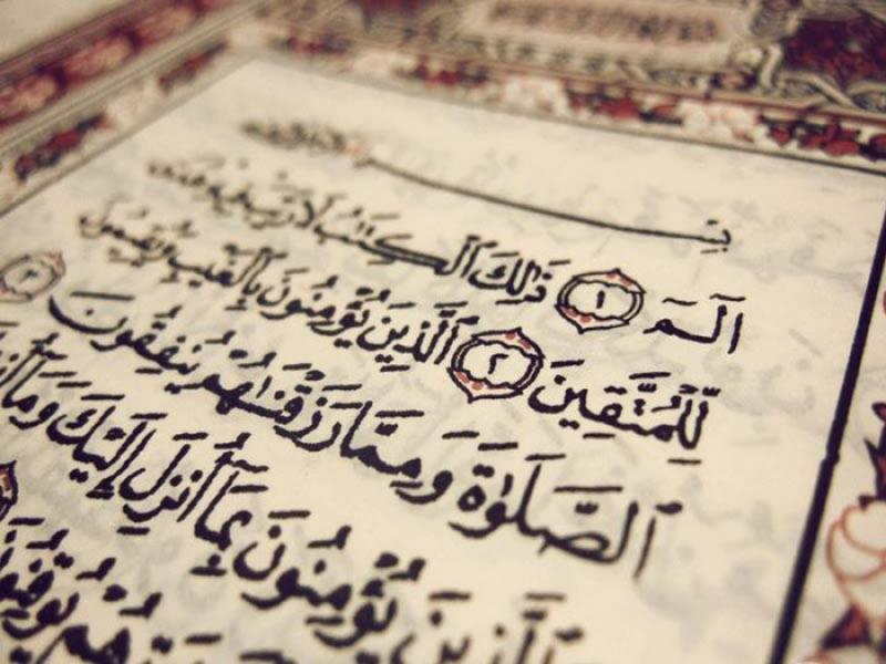 Bakara Suresi Fazileti